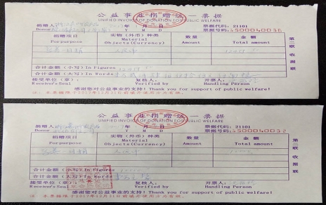 慈善一日捐，奉獻(xiàn)一份愛(ài)