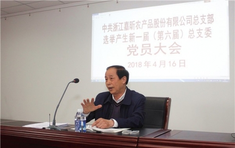 用新的精神面貌，邁新的發(fā)展征程，作新的更大貢獻(xiàn)！ ---隆重召開黨員大會勝利完成總支部換屆選舉