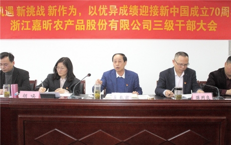 時(shí)代是出卷人，我們是答卷人，人民是閱卷人 --- 公司召開三級(jí)干部大會(huì)情況通報(bào)