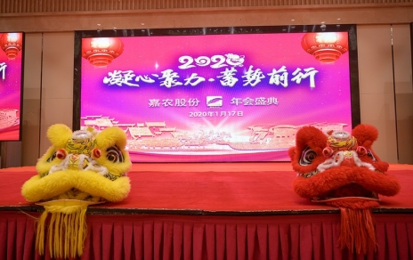 凝心聚力，在拼搏奮斗中迎接未來(lái)！