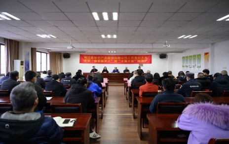 小菜籃、大民生，團(tuán)結(jié)拼搏載譽(yù)奮進(jìn) 公司隆重召開2021年度工作表彰大會(huì)