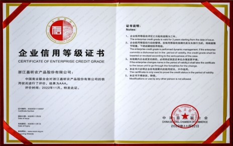 喜添新榮譽 奮斗新一年！